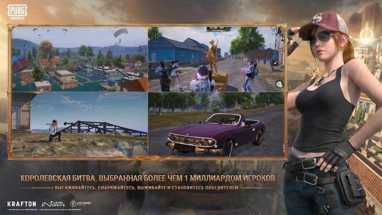 PUBG MOBILE — скриншот 3