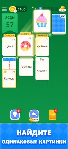 Пасьянс Солитер — Игра в Слова — скриншот 2