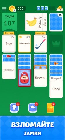 Пасьянс Солитер — Игра в Слова — скриншот 4