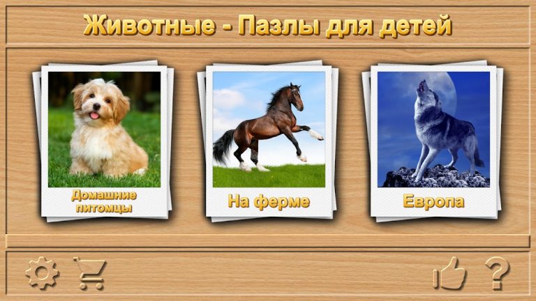 Пазлы Животные для Детей — скриншот 1