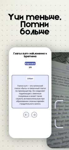Переводчик Латыни Master — скриншот 3
