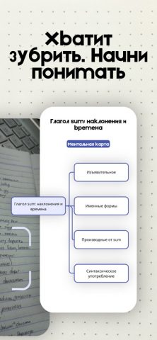 Переводчик Латыни Master — скриншот 4