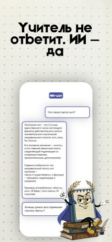 Переводчик Латыни Master — скриншот 5