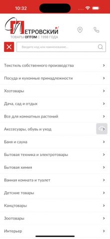 Петровский — скриншот 2