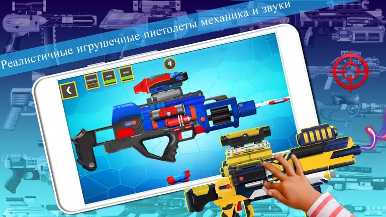 Пистолеты: Игра Пистолеты — скриншот 1