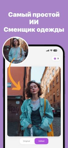 PixRobe — ИИ смена одежды — скриншот 1