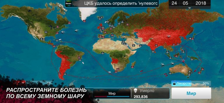 Plague Inc. — скриншот 2