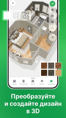 Planner 5D — дизайн интерьера — скриншот 4
