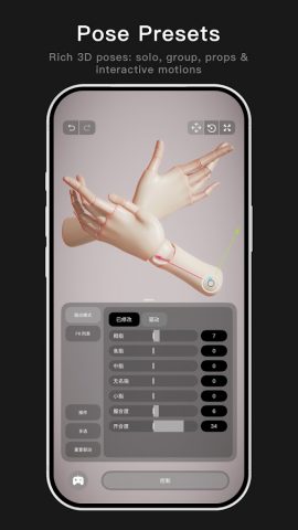 Pofi Create — 3D.Art.Comic — скриншот 5