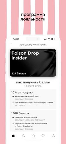 Poison Drop—Магазин украшений — скриншот 3