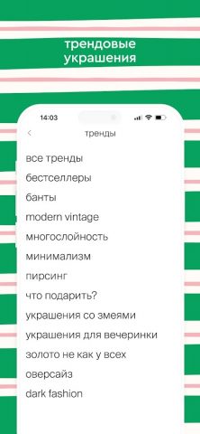 Poison Drop—Магазин украшений — скриншот 4