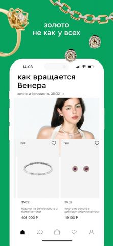 Poison Drop—Магазин украшений — скриншот 5