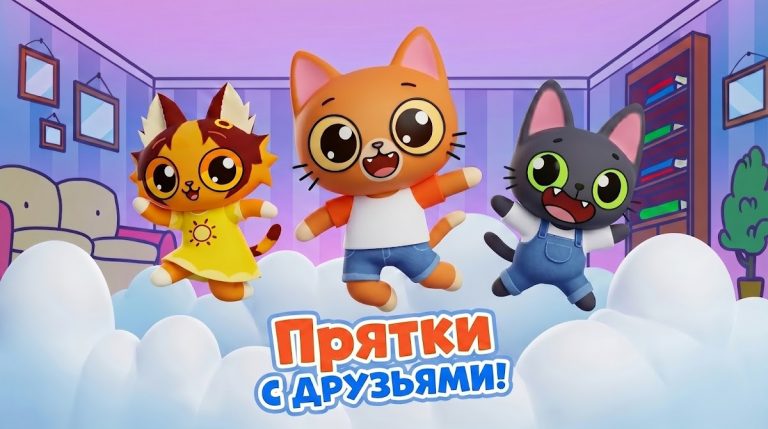 Прятки Симбы — скриншот 1