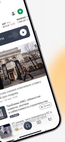РБК Новости — скриншот 2