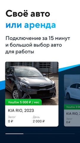 Работа водителем на авто: Рулю — скриншот 4