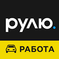 Иконка Работа водителем на авто: Рулю