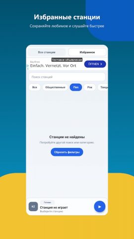 Радио Казахстана Онлайн — скриншот 3