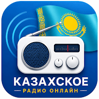 Иконка Радио Казахстана Онлайн