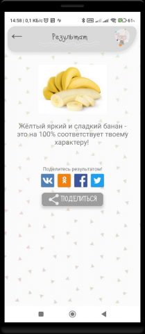 Развивающие тесты для детей — скриншот 5