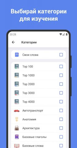 ReWord: учить немецкий язык — скриншот 2