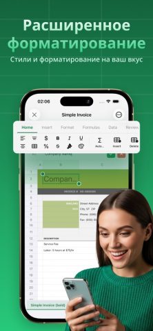 Редактор XLSX: Таблицы — скриншот 2