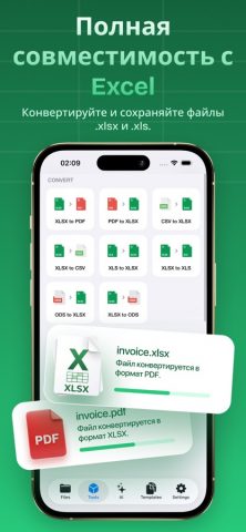 Редактор XLSX: Таблицы — скриншот 4