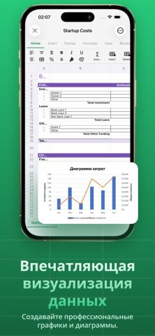 Редактор XLSX: Таблицы — скриншот 5