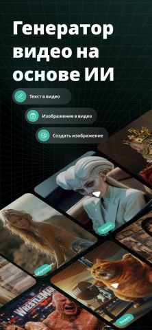 ReelX: ИИ-видео генератор — скриншот 1