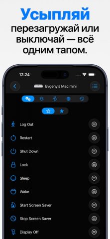 Remote, Mouse & Keyboard — скриншот 4