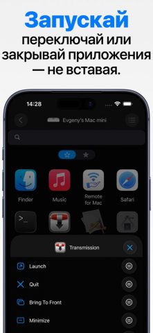 Remote, Mouse & Keyboard — скриншот 5