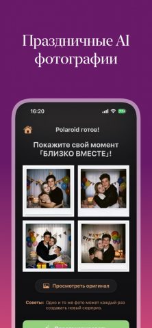 Revive AI Фоторедактор — скриншот 4