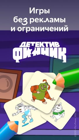 Рисовайка для детей от Яндекса — скриншот 2