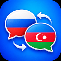 Иконка Русско Азербайджанский