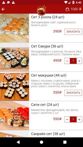 САКУРА | Каменск-Уральский — скриншот 3