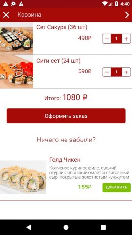 САКУРА | Каменск-Уральский — скриншот 4