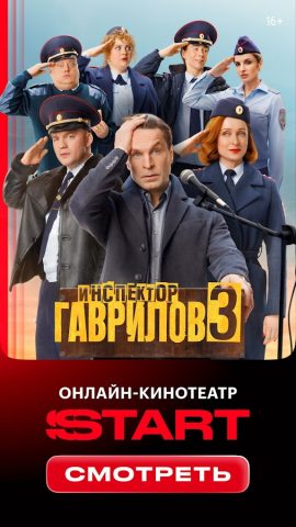 START: онлайн-кинотеатр — скриншот 1