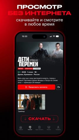 START: онлайн-кинотеатр — скриншот 4