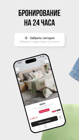 СТОКМАНН — интернет-магазин — скриншот 4
