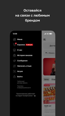 SUSHI HOUSE · Беларусь — скриншот 4