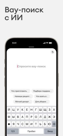 Самокат: доставка продуктов — скриншот 3