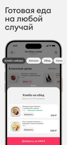 Самокат: доставка продуктов — скриншот 5