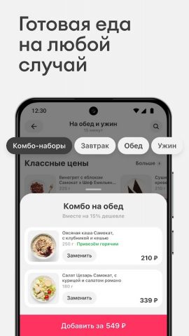 Самокат: еда и продукты на дом — скриншот 5