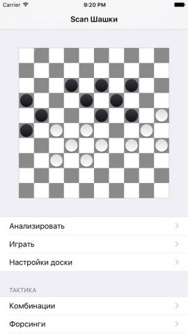 Scan Шашки — скриншот 1