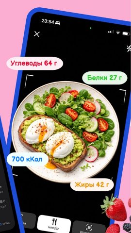 Счетчик калорий・Дневник・EatFit — скриншот 2