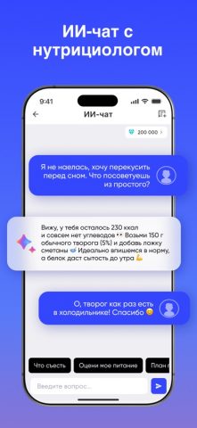 Счетчик калорий и БЖУ — Wayout — скриншот 3