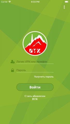 Сервис-Гид Вайнах Телеком — скриншот 1