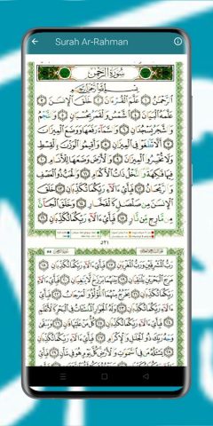 Surah Ar Rahman MP3 Audio — скриншот 4