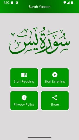 Surah Yaseen Audio offline MP3 — скриншот 1
