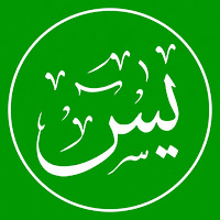 Иконка Surah Yaseen Audio offline MP3
