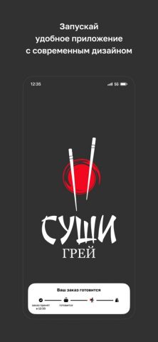 Суши Грей · Борисоглебск — скриншот 1